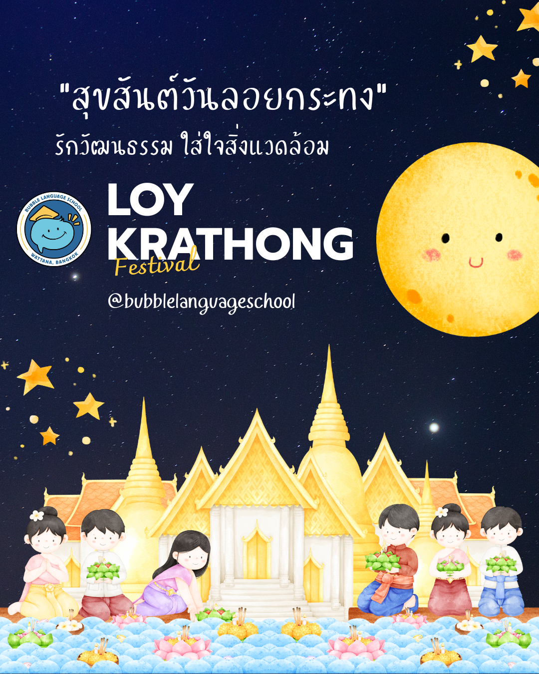 🪷Loy Krathong Festival 2025 – A Magical Thai Tradition Under the Full Moon