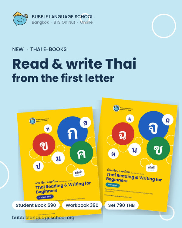 Read and write Thai from the very first letter