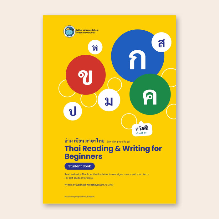 Thai Reading & Writing for Beginners – Student Book (E-book)