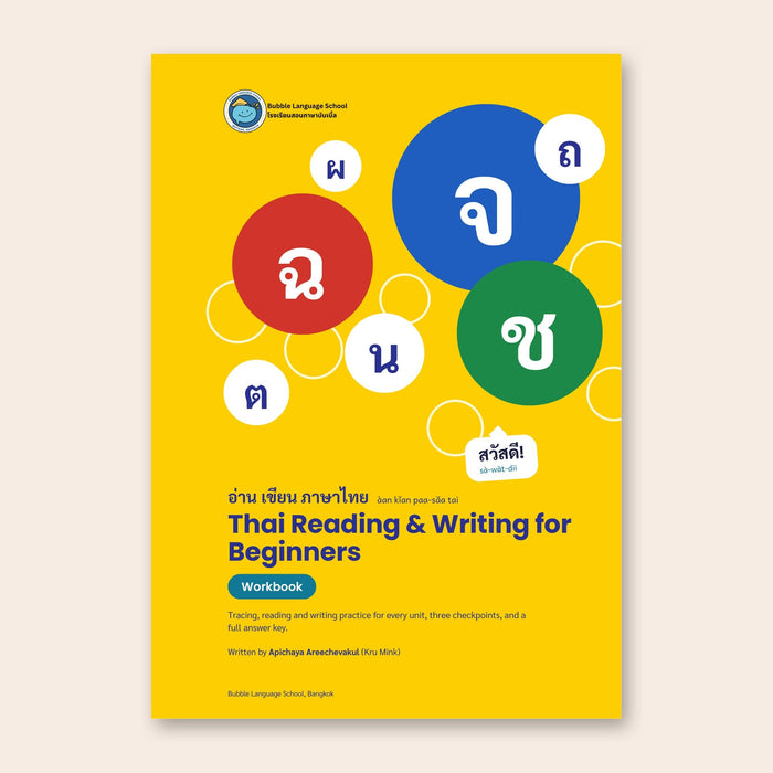 Thai Reading & Writing for Beginners – Workbook (E-book)